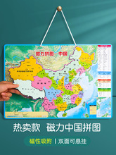 得力磁力中国和世界地图拼图3到6岁以上小学生儿童玩具