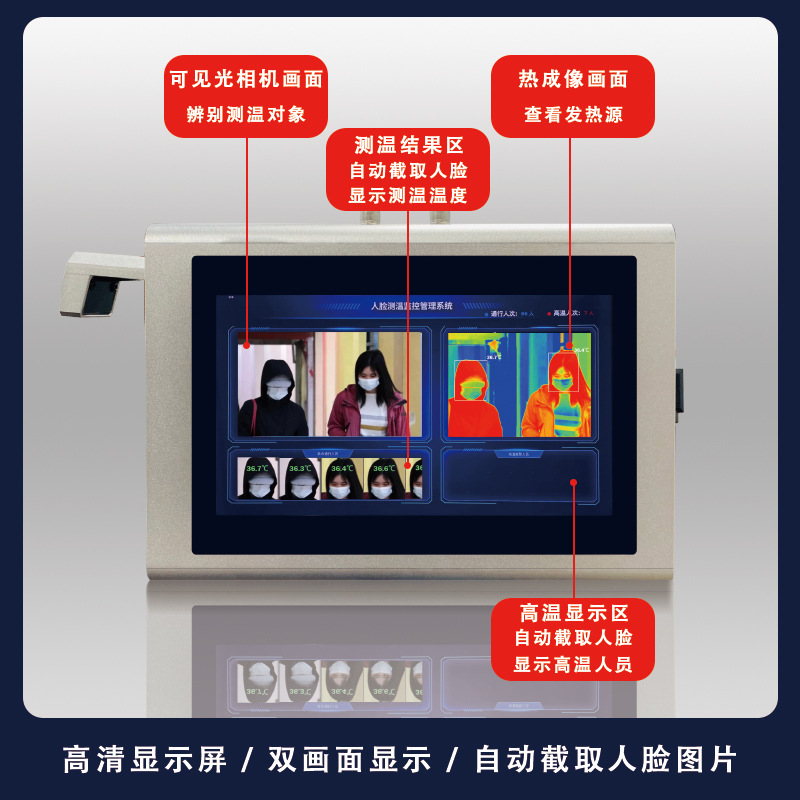 热成像测温仪商用一体机 远距离人脸识别红外线自动感应 立式测温