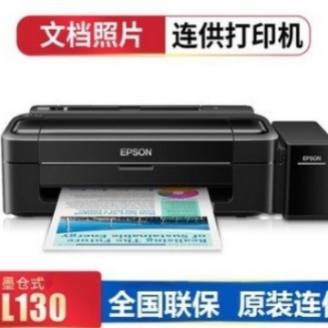 爱普生L130/L310彩色喷墨打印机墨仓式照片办公A4打印机家用学生