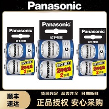 松下Panasonic碳性2号二 适用于收音机遥控器手电筒玩具热水器