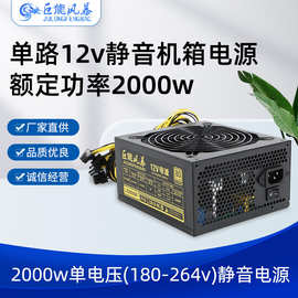 巨龙风暴金贝专用电源2000w单路12v2200W1800W机箱电源平台电源