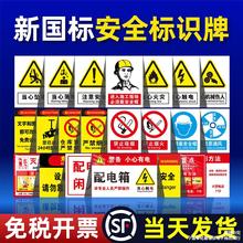 安全标识牌警示标示牌消防标识牌贴纸仓库车间工厂施工警告标志牌