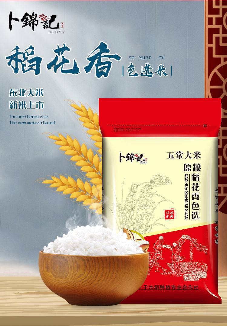 【五常稻花香50斤】东北大米20斤稻花香色选米丑米白米批发新大米