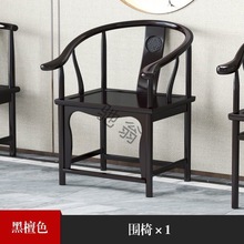 0c实木椅子三件套中式雕花明清仿古圈椅榆木中式茶桌单人太师椅整