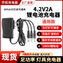 4.2V1A 2A锂电池18650聚合物头灯强光手电筒夜钓鱼灯一拖三充电器