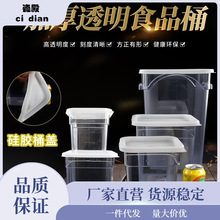 加厚正方形PC透明桶带盖食品白色方桶糖水桶食物展示冷藏冷冻冰桶