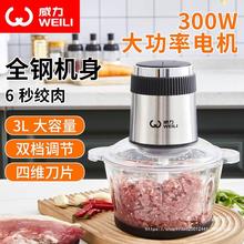 威力绞肉机家用小型打肉馅不锈钢多功能电动料理器蒜蓉绞馅机碎菜