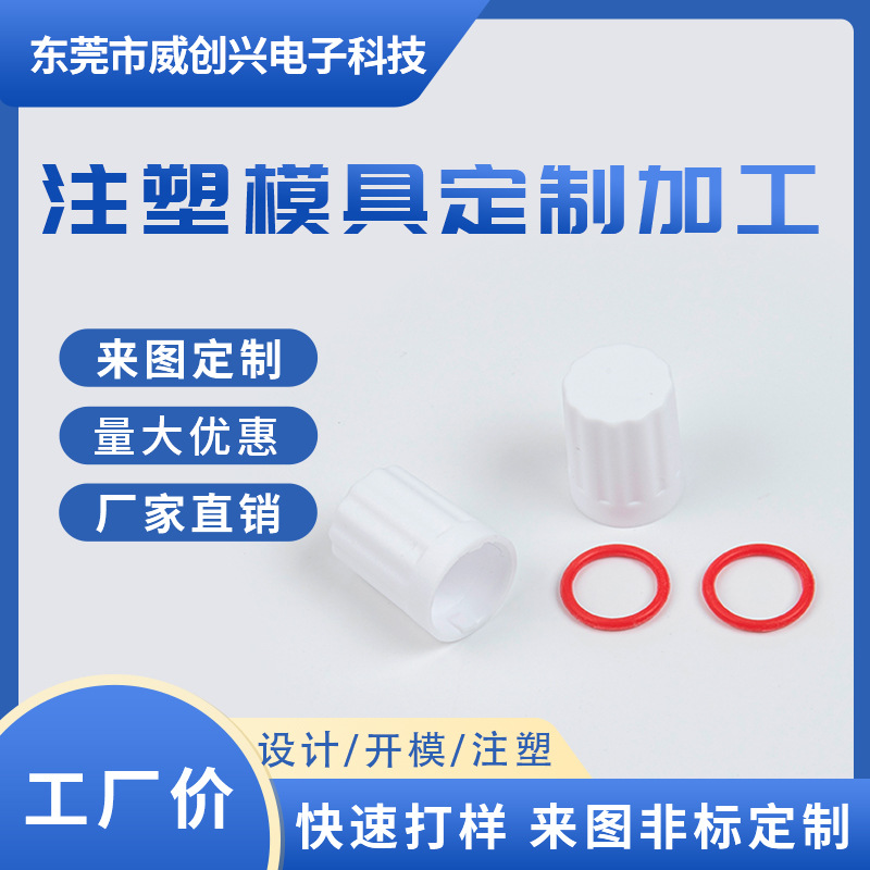 网线防水帽监控防水摄像头尾线防水帽大孔注塑模具加工塑件外接头