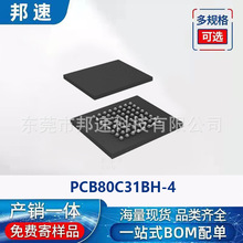 全新原装PCB80C31BH-4 封装PLCC44 电子元器件IC芯片集成电路