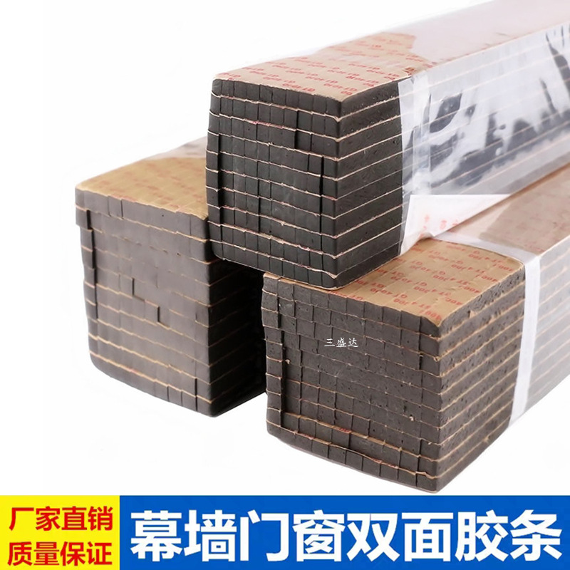 非标幕墙双面胶条门窗中空玻璃固定粘胶条阳光房幕墙黑色双面