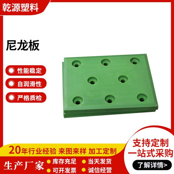 稀土含油尼龙板厂家可裁切绿色尼龙垫块耐磨浇铸mc含油尼龙66衬板
