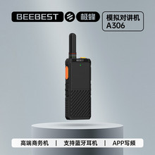 极蜂对讲机 BeeBest A306超薄 超轻 超长待机 蓝牙耳机 app写频