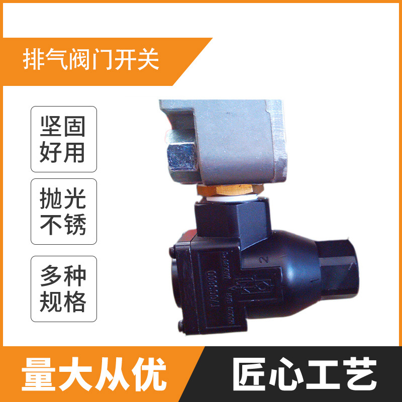 快速排气阀开关 前后通管道疏通器快排阀气室开关