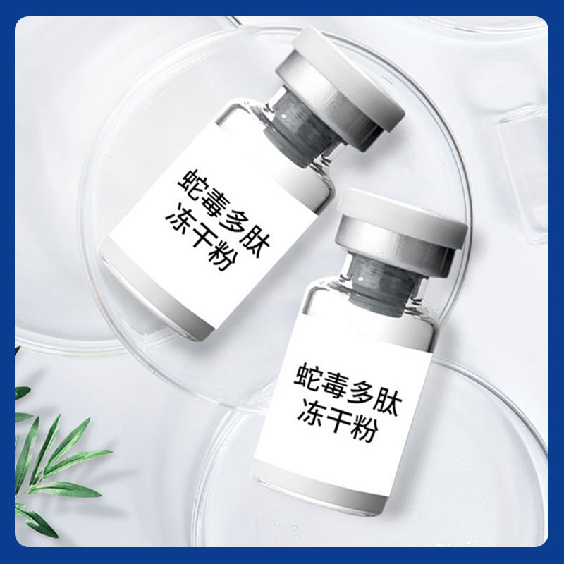 蛇毒多肽冻干粉六胜肽补水填充淡细纹收毛孔活肤美容院护肤精华液