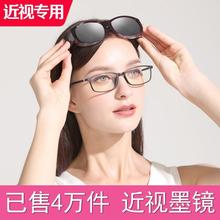 跨境外贸眼镜亚马逊套镜女近视开车墨镜oversunglasses偏光太阳镜