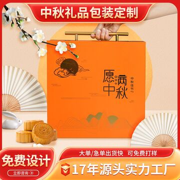 现货中秋节礼盒月饼盒国潮风白卡纸盒书型盒加厚蛋黄酥糕点包装盒