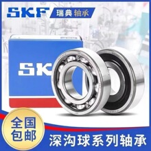 瑞典SKF轴承 原装正品 大量现货 型号齐全 轴承