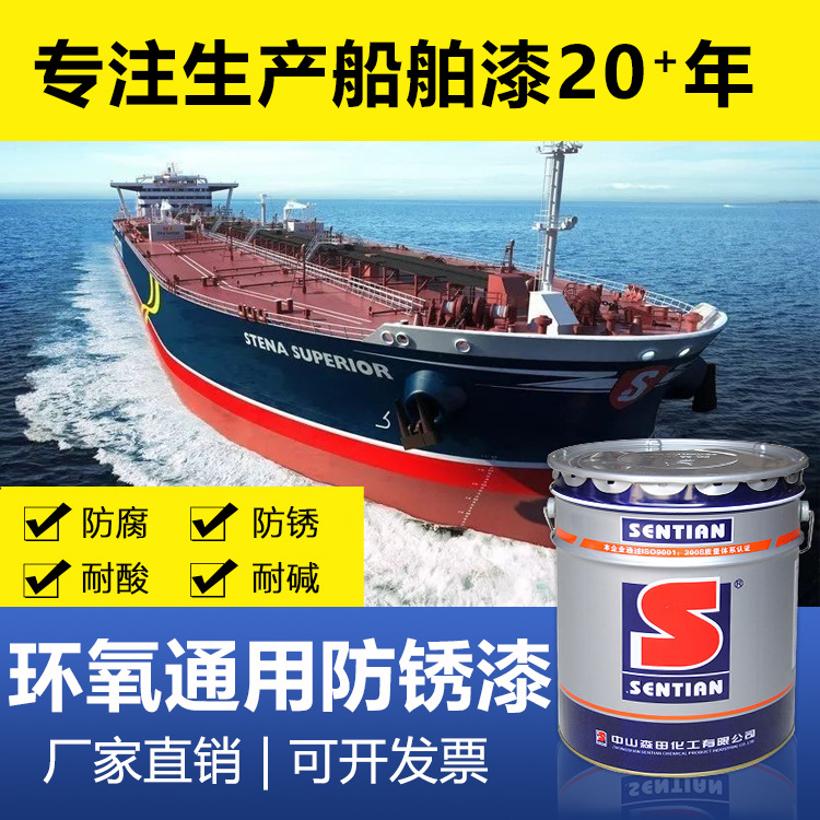 0成交0千克油漆工厂批发氯化橡胶水性漆船舶防锈底漆中灰铁红甲板漆