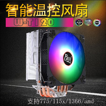 批发4铜管cpu散热器超静音1155AMD2011针cpu风扇电脑台式机X79X58