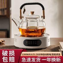 电陶炉煮茶壶一整套围炉煮茶壶室内家用煮茶炉花茶玻璃茶壶煮茶器