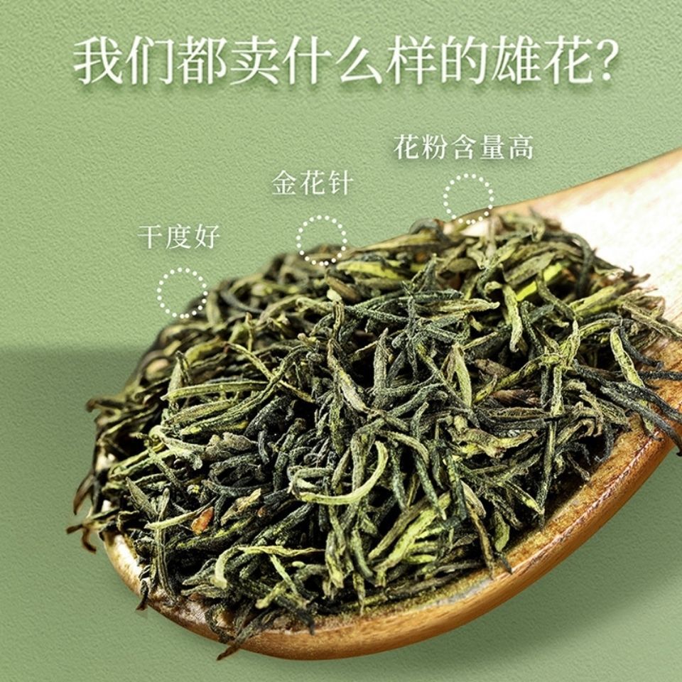 湖南张家界杜仲雄花雄花茶特产杜仲茶茶花粉多