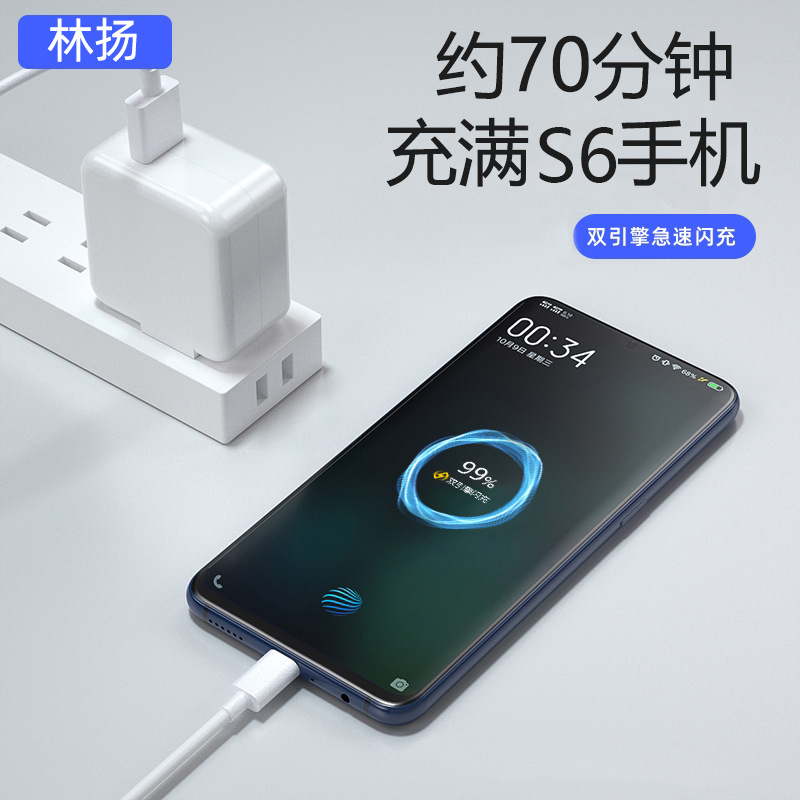 适用vivos6充电器头vivo s6手机数据线18w瓦双引擎闪充y50y9sy31s