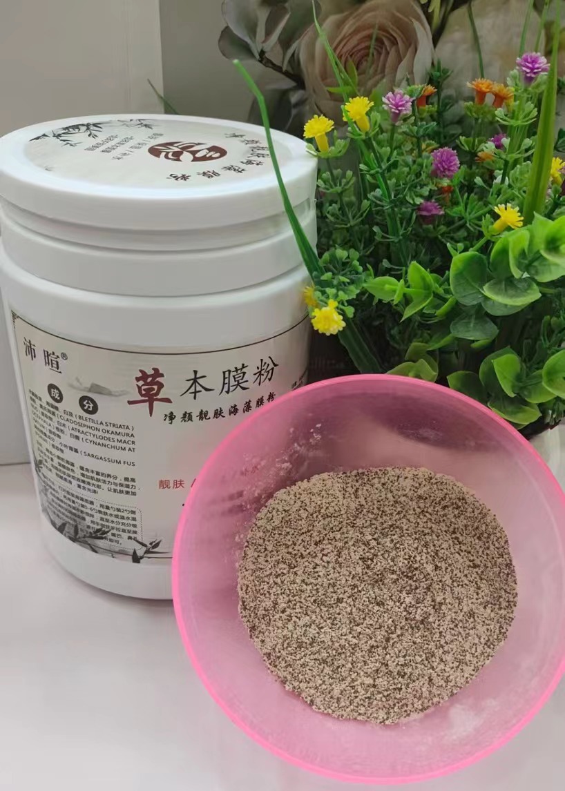 药监局备案3合1中医药牛奶海藻面膜500g美提白亮祛痘印修复斑