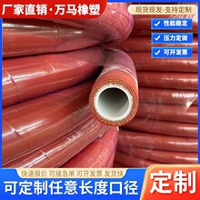 无探胶管中频电炉专用无碳水冷电缆胶管三元乙丙胶管化学管可定制