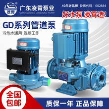 1凌霄热水循环泵GD管道离心泵立式工业锅炉增压泵冷却塔空气能水
