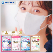 日本白元立体口罩防晒UV款防脱妆透气款白色粉色褐色女士专用
