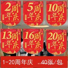 吊旗周年庆活动装饰1-20周年店庆串旗周年庆典拉旗商超市双面彩旗