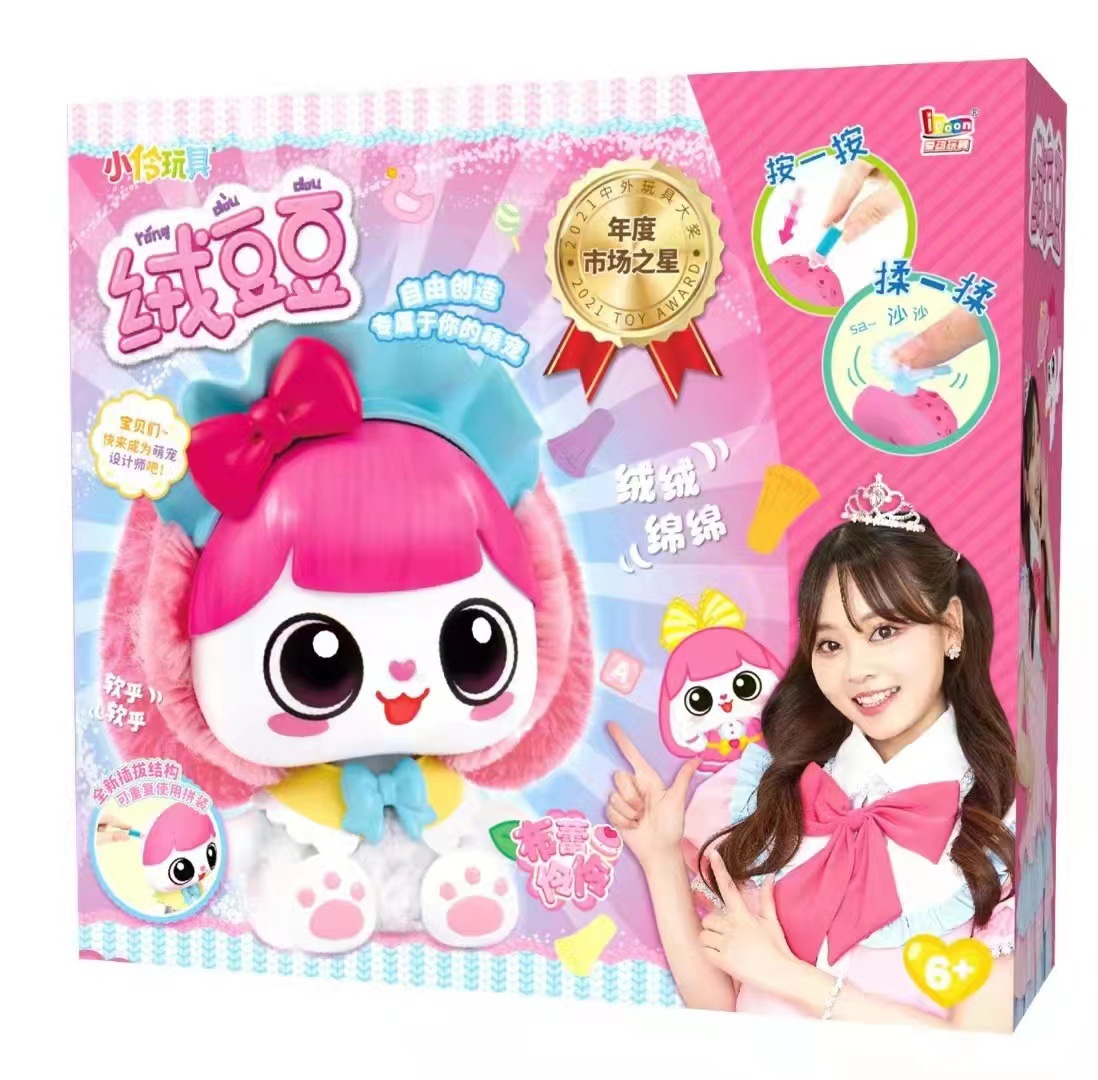 正版绒豆豆玩具创意diy手工小伶女生毛绒娃娃礼物女孩溶海洋萌宠2