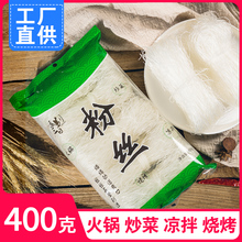 火锅粉丝400g麻辣烫细粉丝扇贝花甲粉丝速食龙口工艺粉丝