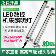 LED机床工作灯24V数控铣床车床灯防水防油防爆cnc工业照明灯220V