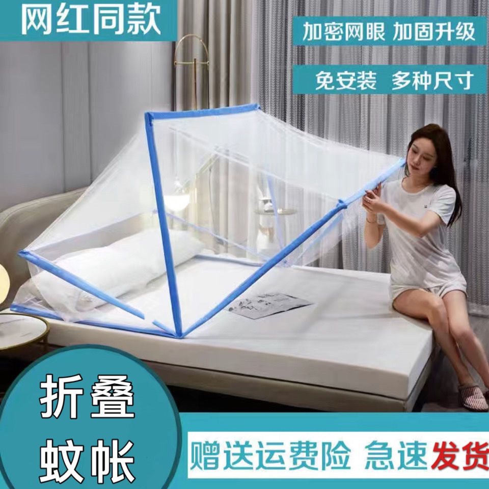网红可折叠无底蚊帐家用免安装方便拆洗婴儿防蚊罩宿舍-阿里巴巴