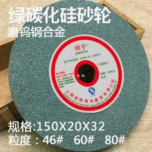 XT陶瓷磨刀机砂轮白刚玉砂轮片25棕刚玉绿碳化硅150*20*32小孔12.
