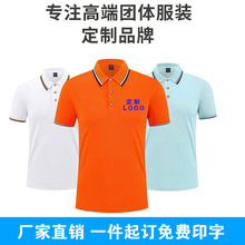 高端商务polo衫定制保罗同款工作服活动服短袖刺绣冰丝男式POLO衫