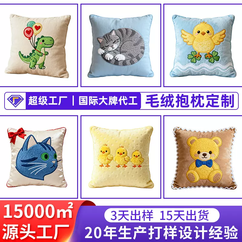 卡通异形抱枕定制 人物动物抱枕加logo定做 靠枕坐垫定制印刷图案