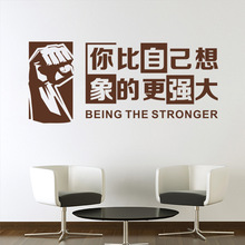公司企业文化装饰学校教室办公室布置励志标语墙贴纸自粘贴画