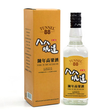 正品八八坑道保真台湾高粱白酒清香型600ml*2瓶2017老酒马祖淡丽
