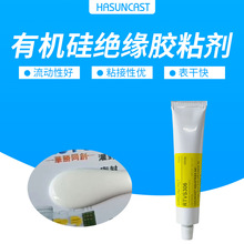 Hasuncast有机硅粘接密封胶胶粘剂适用金属和非金属粘接胶水绝缘