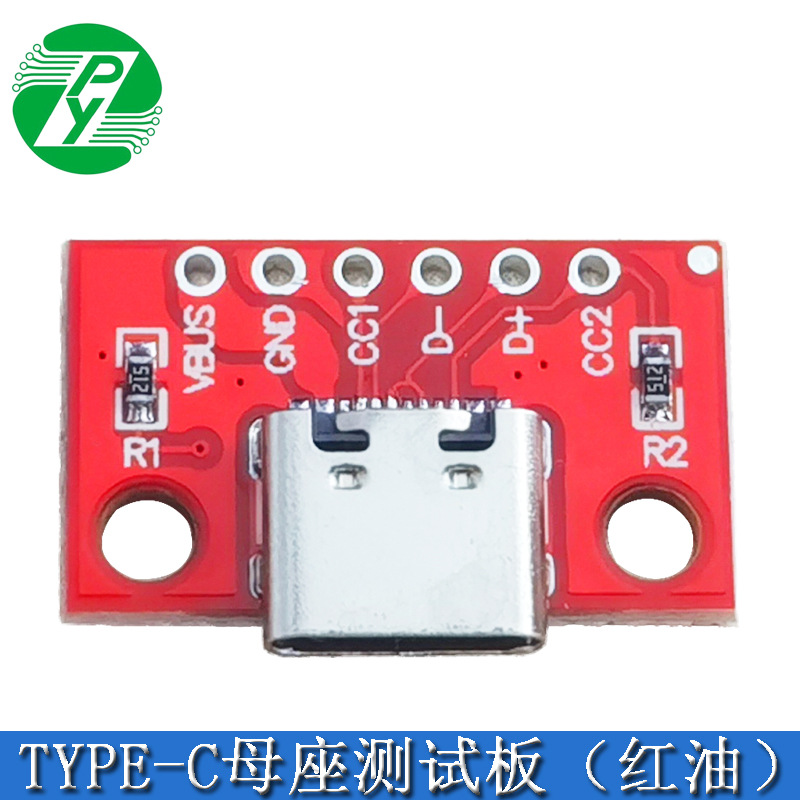 TYPE-C母头母座测试板 USB3.1 16P转2.54 大电流电源转接板模块