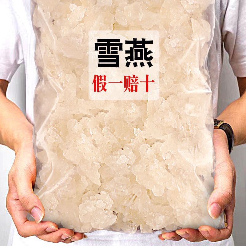 包邮食用半年量 雪燕养颜云南天然非桃胶皂角米非野生非-阿里巴巴