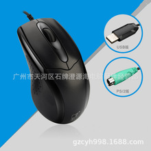 追光豹512C有线鼠标 办公家用USB光电鼠标PS2圆孔加重电脑鼠标