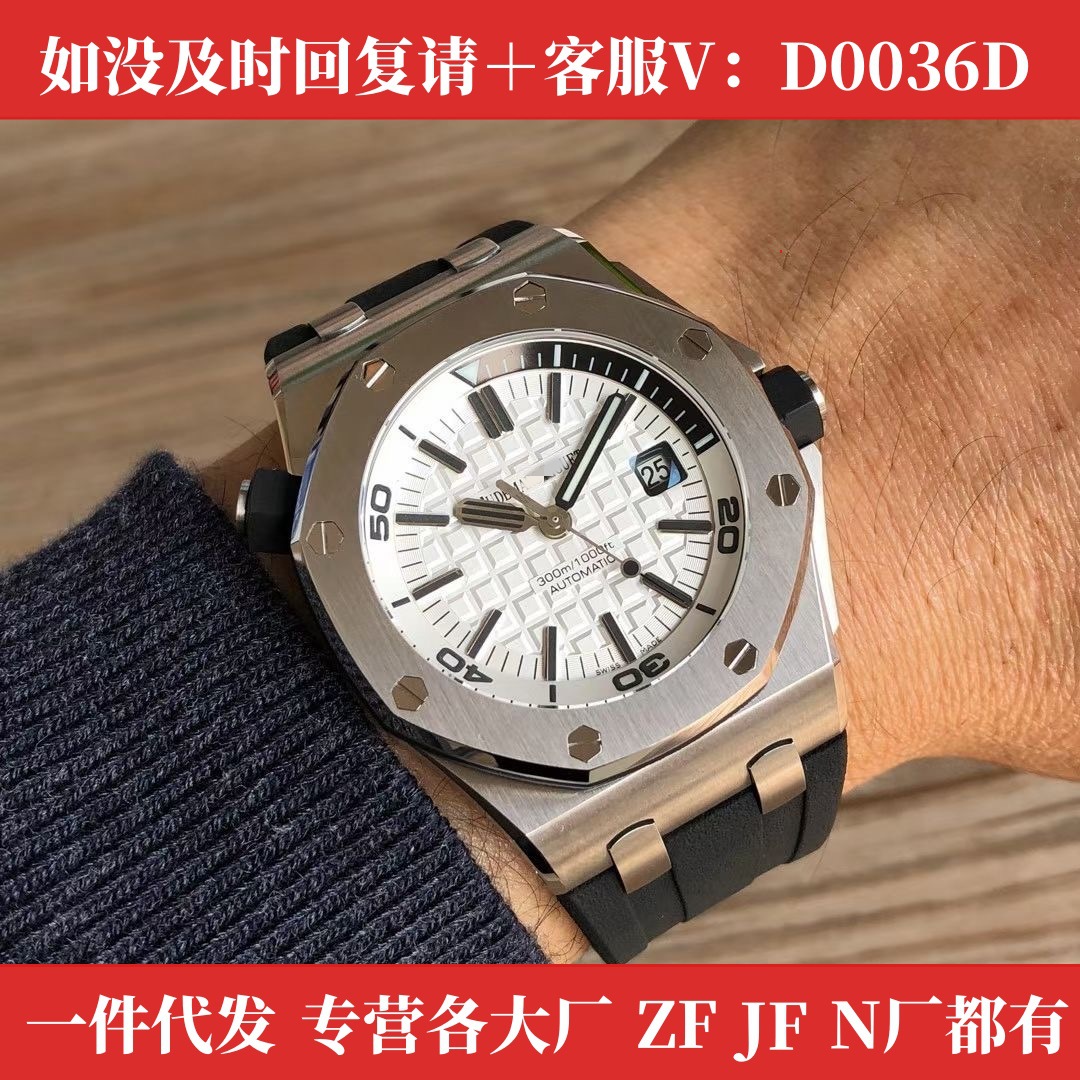 zf厂ap皇家橡树jf离岸型爱家彼手表全自动机械男手表防水鹦鹉螺