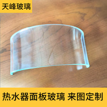 家电电器太阳能热水器控制面板玻璃异形弧形盖板丝印弯钢钢化玻璃