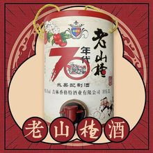 山楂酒老味道老牌子东北特产70年代东北酒桶装散装果酒甜野生无糖