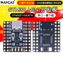 STM32F103C8T6 mini原装进口芯片单片机 ch340 ARM架构最小系统板