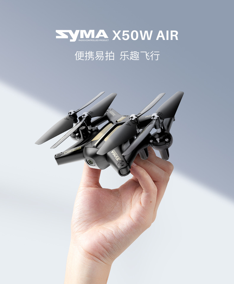 syma司马x50w特技高清专业航拍无人机飞行器玩具遥控飞机航模批发