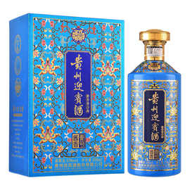 贵州迎宾酒蓝色酱香5号 53度酱香型 整件6瓶 带礼品袋带酒杯 批发